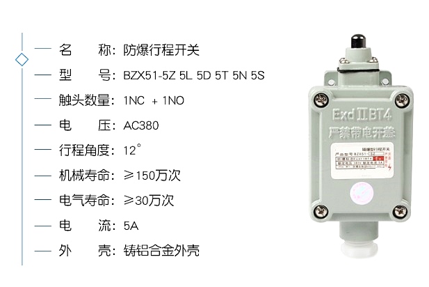 DOB-BLX5/L 防爆行程開(kāi)關(guān) 限位開(kāi)關(guān)搖臂式柱塞式 可調(diào)式滾輪開(kāi)關(guān)