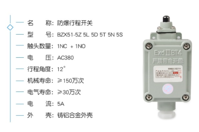 DOB-BLX5/L 防爆行程開關(guān) 限位開關(guān)搖臂式柱塞式 可調(diào)式滾輪開關(guān)